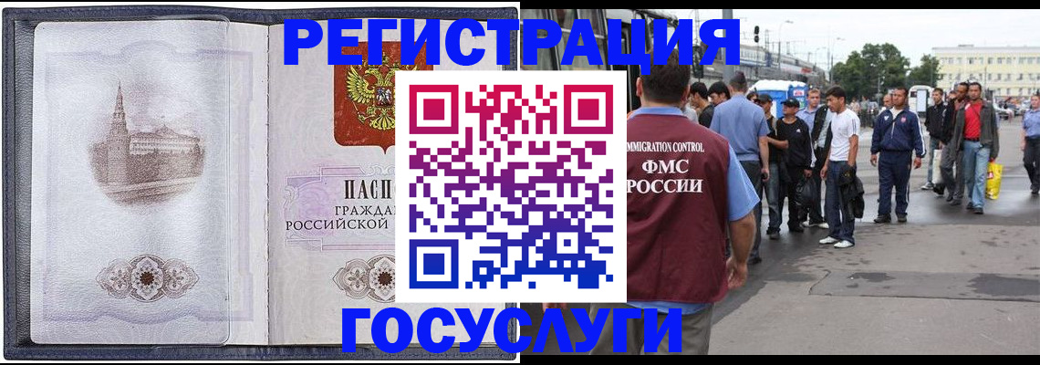 миграционный учет в Касли