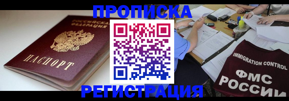 прописка для школы в Касли